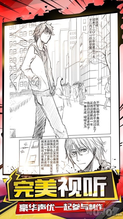 十冷漫画2020