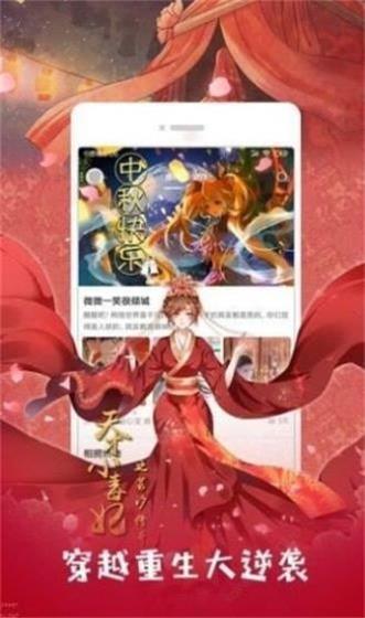 大眼仔漫画2020截图