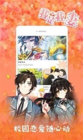 大眼仔漫画2020截图