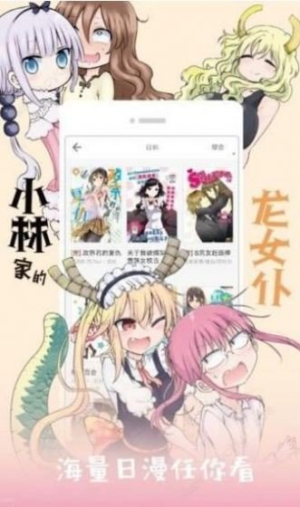大眼仔漫画2020截图