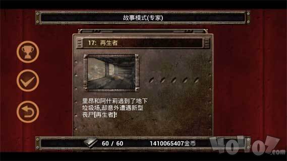 生化危机4手机版