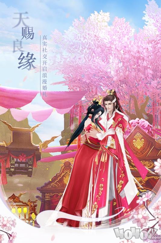 仙梦奇缘