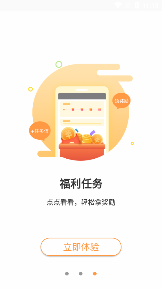 海草免费小说截图