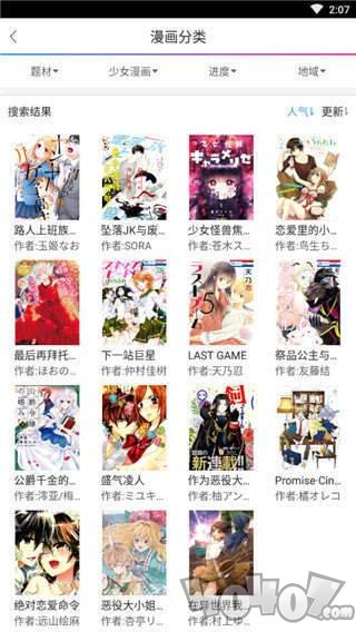 酷爱漫画安卓版