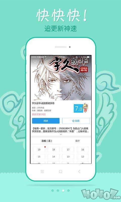 极速漫画网