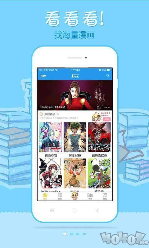 极速漫画网