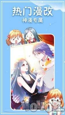 神漫漫画免费