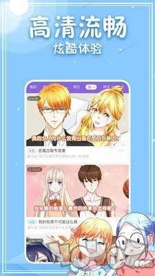 神漫漫画免费