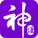 神漫漫画免费
