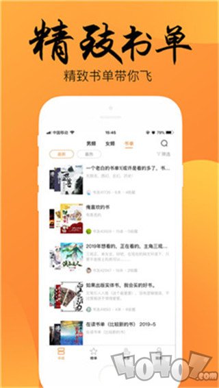 韵叶小说免费版