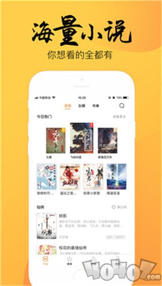 韵叶小说免费版