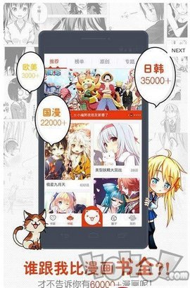 土豪漫画最新版