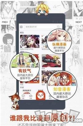 土豪漫画最新版