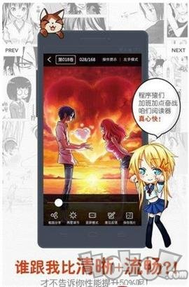 土豪漫画最新版