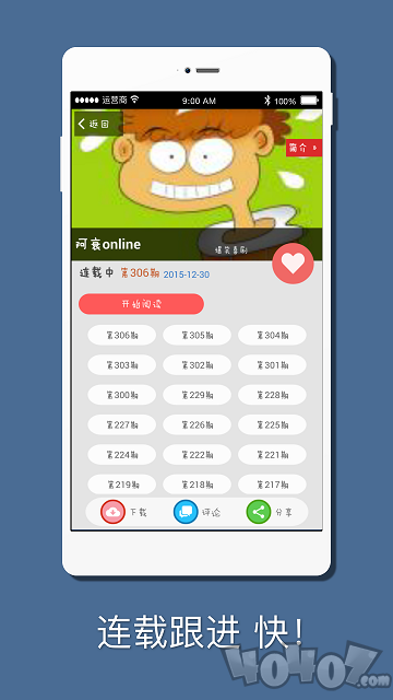 阿衰online漫画书全集