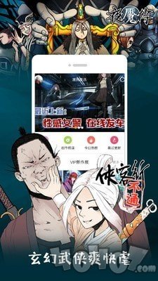 啪嗒漫画最新版