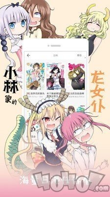 啪嗒漫画最新版