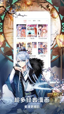 啪嗒漫画最新版截图