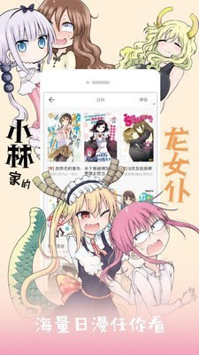 啪嗒漫画最新版截图