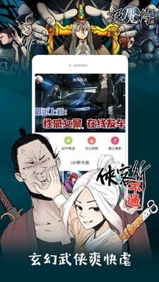 啪嗒漫画最新版截图