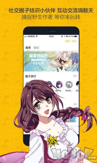 久久漫画最新版
