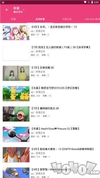 吐槽动漫网