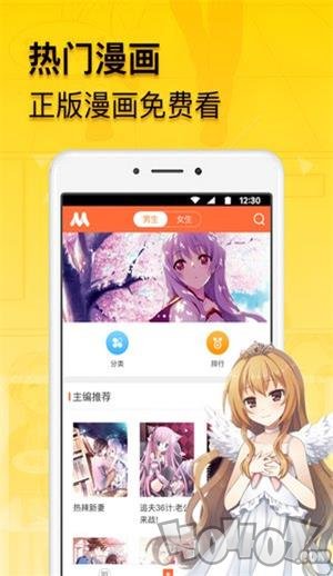 青柠漫画免费版