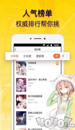 青柠漫画免费版