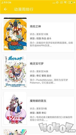 动漫社
