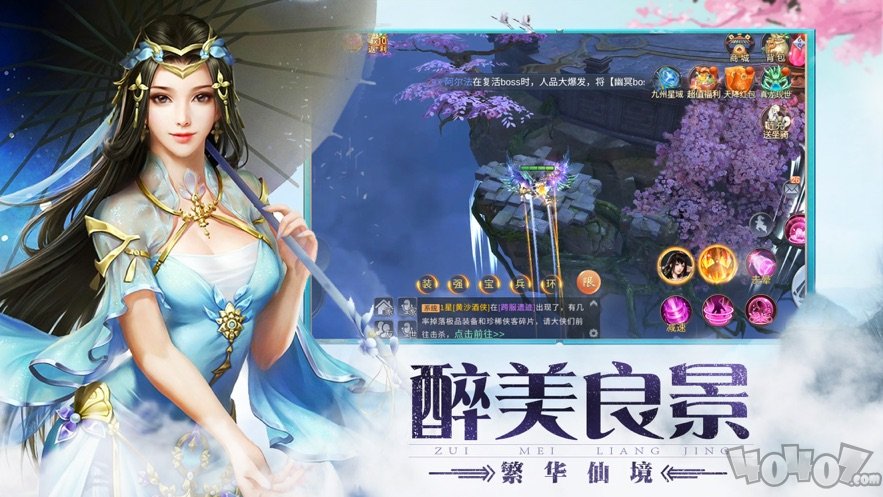 仙影纪万古情缘
