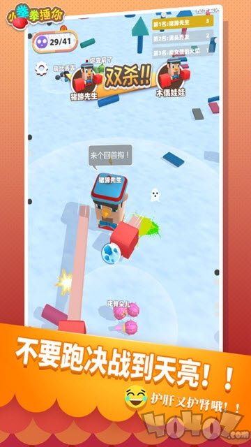小拳拳捶你手机版