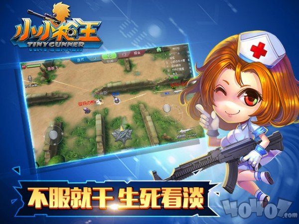 小小枪王
