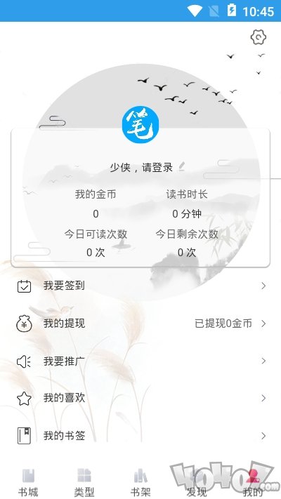 笔趣岛app