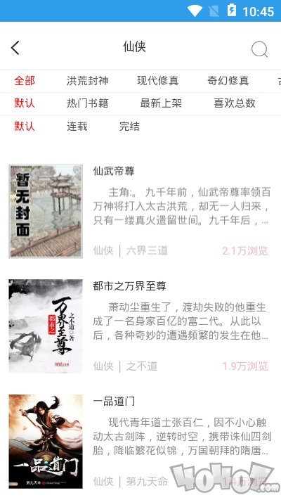 笔趣岛app