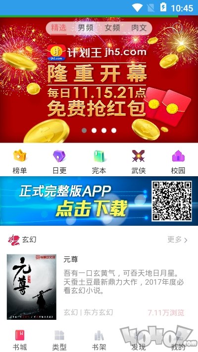 笔趣岛app