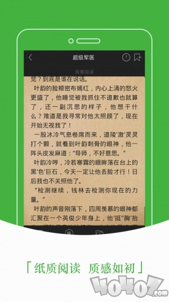 豆丁小说