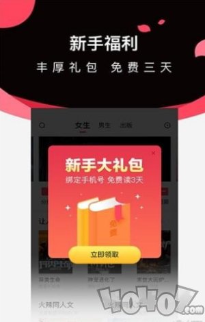 微鲤小说免费版