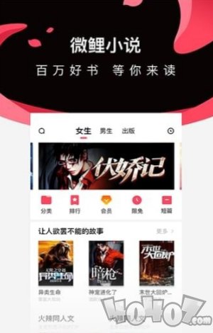 微鲤小说免费版