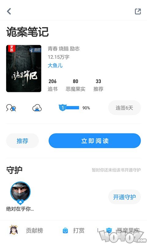 酷匠阅读app
