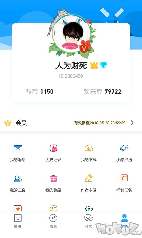 酷匠阅读app