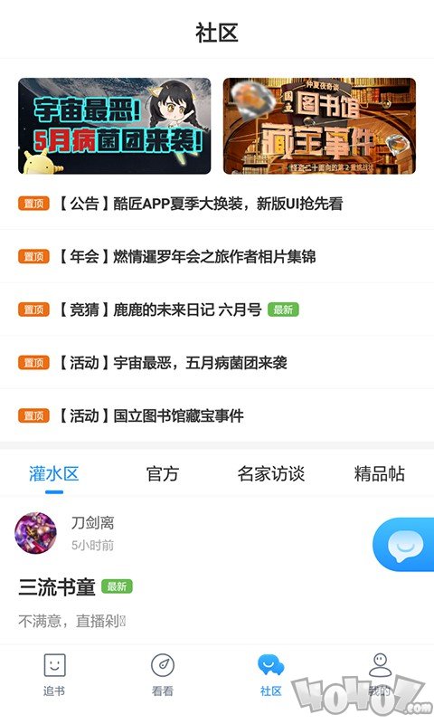 酷匠阅读app