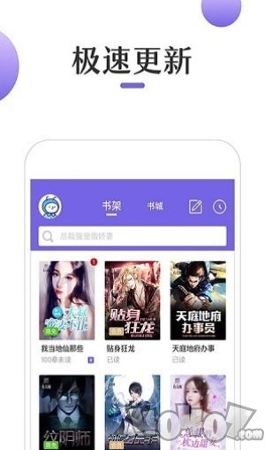 奇優(yōu)免費小說app