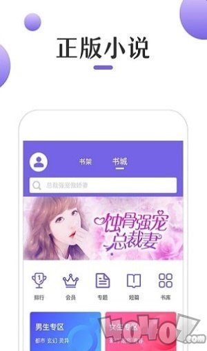 奇優(yōu)免費小說app