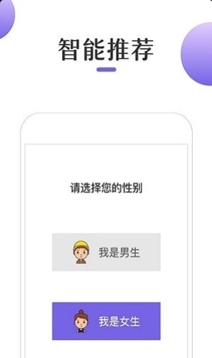 奇優(yōu)免費小說app截圖