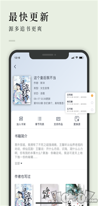 万象小说app