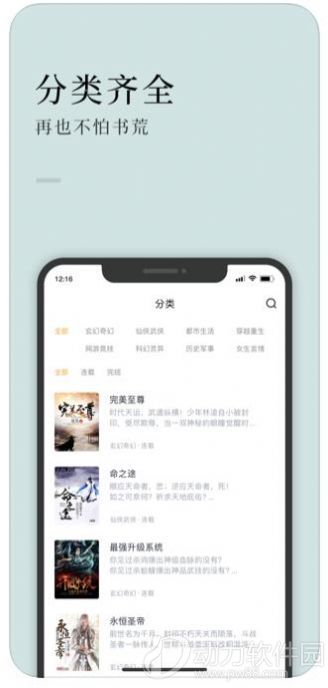 万象小说app截图