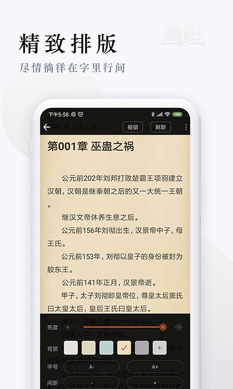 派比小说旧版截图