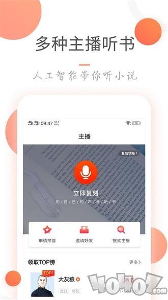 小说火火app