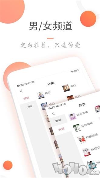 小说火火app