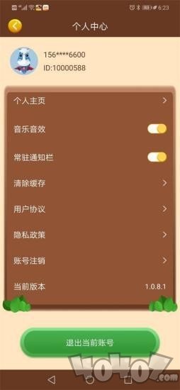我的亿万庄园